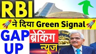 RBI ने दिया GREEN SIGNAL Gap-up खबर | 26 Monday January 2026/Stock Market Prediction For Tomorrow
