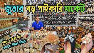 জুতার পাইকারি বাজার ২০২৬🔥Sneakers Wholesale Market | কম দামে ব্যবসার সুযোগ🔥