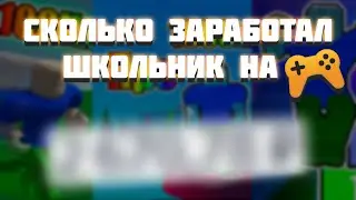 Сколько я заработал на Яндекс играх за 1 месяц? Unity gameDev