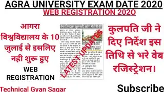 agra university web registration 2020 | agra university web registration | dbrau web registration