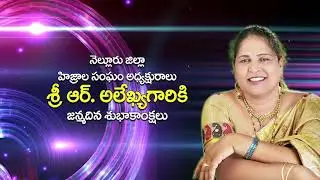 Celebrated Nellore district kinnar community leader Alekya Amma birthday