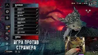 Он просто слишком ЗОЛ | Игра против стримера | Dead by daylight