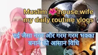 Muslim 🌺 house wife 🏠 my daily routine vlogs सर्दियों का खास रेसिपी #daily vlogs #hindi vlogs #trend