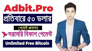 Adbit pro best Surf Ads Windows Ads | ১০০% বিকাশ/রকেট পেমেন্ট নিশ্চিত | Bangla Tutorial 2020