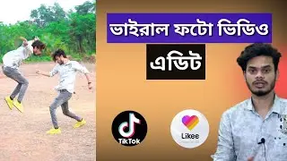 Likee Tik Tok Viral jomoj photo video editing | Magic video Tutorial