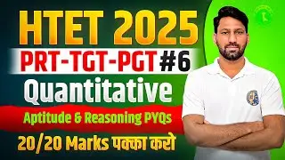 HTET 2025 Math and Reasoning PYQs | HTET Math Previous Year Questions | Amit Scholars