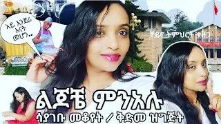 እስካሁን ለምን ቆየሁ📌 