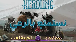 Herdling نقود قطيع الكاليكورن بين الجبال