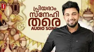 Priyaram Snehithare Perunnal Song Saleem Kodathoor Mappila Album Eidul Fither 2024