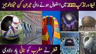 Shocking Facts About Technologies In FIFA Football World Cup Qatar 2022