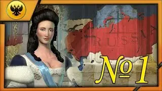 Цивилизация 5 Прохождение За Россию #1 - Начало начал