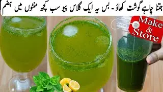 Mint Lemonade Recipe | Summer Special Refreshing Nimbu Pudina Drink | Mint Lime Juice
