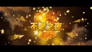 【Xing Xuan 星泫】Sleepless Nights 不眠之夜【FurryAI Singer】