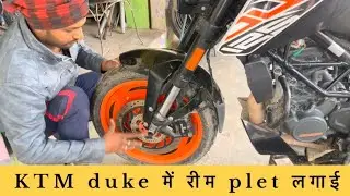 KTM duke bike rim plate kaise lgaye