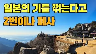 일본이 2번 폐사시켰으나 또 다시 재건했다는 해발 1,000m 불사의 절