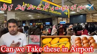 From Islamabad to Manchester || Shocking Arrest at Islamabad Airport | What You Can Carry to the UK 