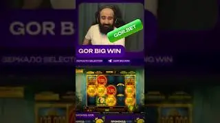 X219 Maxwin в игровом слоте Mighty Wild Panther от Ваздан на канале GorBigWin #bigcasinowin