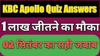Kbc Apollo Quiz Answers 02 September 2022- Kbc Apollo Quiz For Every Friday