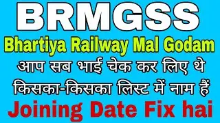 BRMGSS: Bharatiya Railway Mall Godam Shramik Sangh || All of you brothers had checked it. Joining...