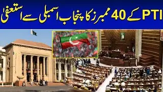Political Crisis in Punjab: Opposition Members Step Down from Key Committees | Talk Show SAMAA