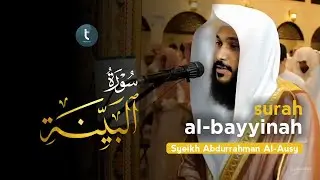Suara Merdu Syeikh Abdurrahman Al Ausy | Surah Al-Bayyinah
