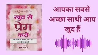 Self love practise Day 3 || Louise L. Hay || Book Summery in hindi