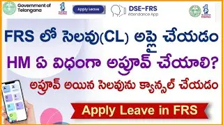 How to apply leave in dse frs | How to approve leave in frs | leaves apply and approve in dse frs