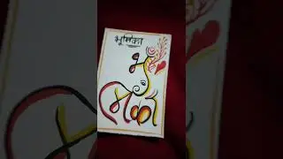 #ganesh name art 🎨 #bumika name in ganesh style #shortsvideo  comment down which name art you see 👇
