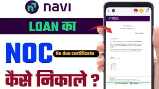 How to Download Navi Loan NOC? | How to Get No Dues Certificate from Navi App