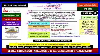 BNS | DOWRY DEATH | SECTION 80 OF BNS | PAWAN KUMAR vs. STATE OF HARIYANA 1998 3 SCC 309