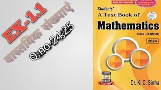 Class 9th Math Solution 🤯#Ex-1.1,Q.no-24&25#Mathstudy#Rk Ishani Education Point #bihar board ..