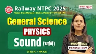 Railway NTPC 2025 Physics | Sound (ध्वनि) Complete Theory & Important MCQs