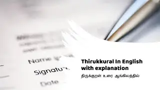 Understanding Thirukkural: A Guide to Tamil Literature and Philosophy CHP-1 SONG 9