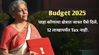 Budget 2025  By Nirmala Sitharaman #budget #2025 #nirmalasitharaman  #indiabudget #indiabudget2025
