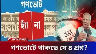 What will happen if 'Yes' wins in the referendum? |ReferendumQuestion | Dr Yunus | BD Election Po...