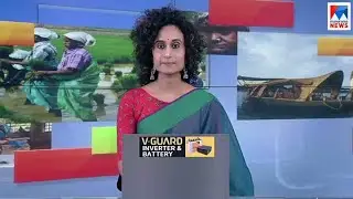 നാട്ടുവാർത്ത  | 8.30AM News | April 22, 2021