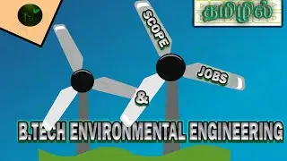 ENVIRONMENTAL ENGINEERING IN TNAU | JOBS | SCOPE | CAREER | IN TAMIL