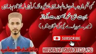 Khasi majlis mai jab naata shahaa alam.sunataa hai hafzi talha usman