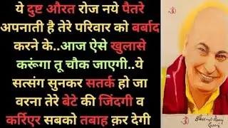 Guruji satsang || अपने बेटे की जिंदगी बचाने के लिए सत्संग को सुन #jaiguruji #satsang #sangat #rssb 