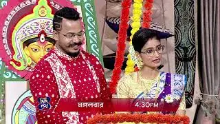 Didi No 1 Season 9 | মঙ্গলবার At 8:30 PM | Promo @zeebangla​