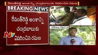 TTDP Polit Bureau Meeting at Lake View Guest House || CM Chandrababu Naidu Attends Meeting