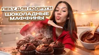 Мой Уютный ВЕЧЕР 🥧😋 снимаю БЕЗ ОПЕРАТОРА😢