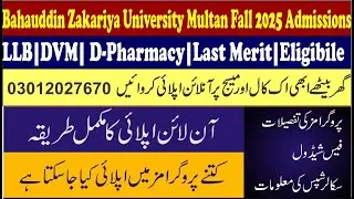 Bahauddin Zakariya University Multan Fall 2025 Admissions | LLB|DVM| D-pharmacy|Last Merit|Eligibile