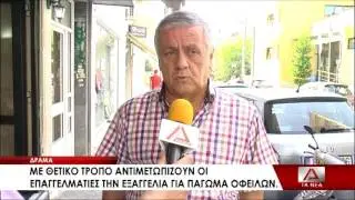 06 MOYRMOYRHS PAGWMA OFEILWN EPAGGELMATIWN