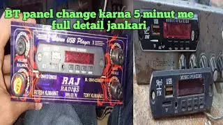Raj radio tape mein BT panel change karna full detail jankari 5 minute mein change karo #rajradio