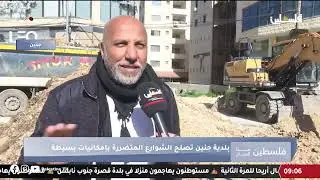 بلدية جنين تعيد تأهيل الشوارع المتضررة في المدينة