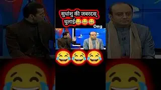 Wow, what a thing #ytshorts #funny #bihar #news #comedy