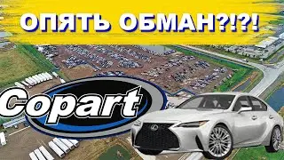 Аукцион Copart Calgary Canada Обман или нет? Ваше мнение