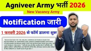 Good News ❤️ Agniveer Army आया गई | Agniveer army vacancy 2026
