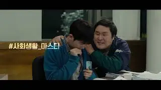 Juror 8 TRAILER Монгол хэлээр